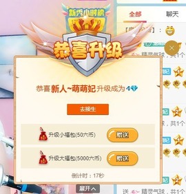 萌妃不甜了主播照片