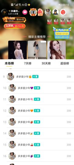 🌈【镹🉐䒚哖】主播照片