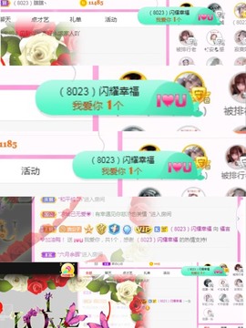 岁月与静好、予君予我主播照片