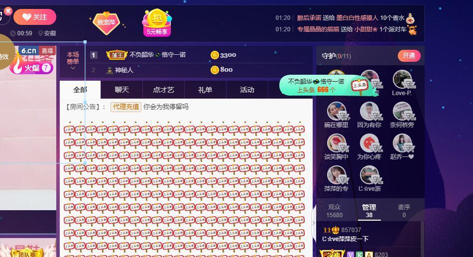 萍.萍lp的图片