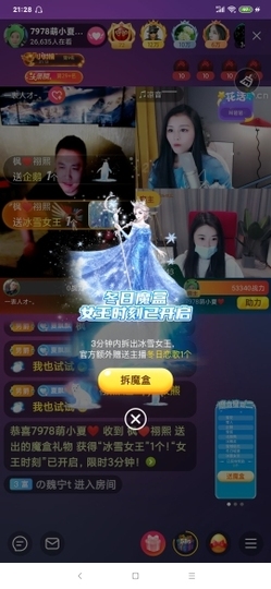 厄洛斯💗7978主播照片