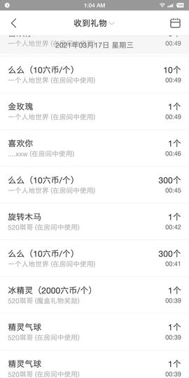 冰心有事不定时直播主播照片