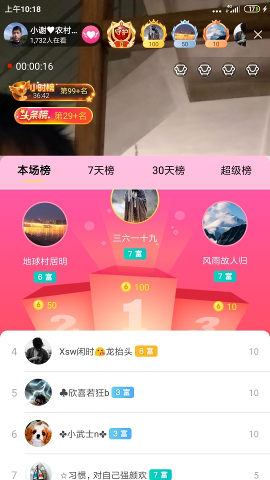 小谢农村田园生活的图片