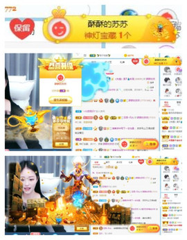 苏苏16号周年庆典的图片