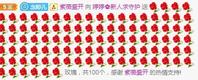 婷婷💕求过月底任务的图片