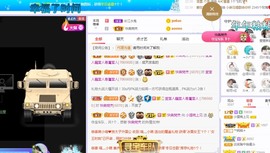 小狸吖～主播照片