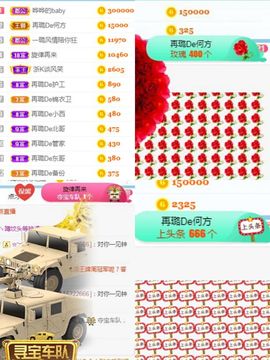 ✔再璐主播照片
