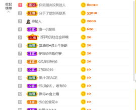 休，，，，，，主播照片