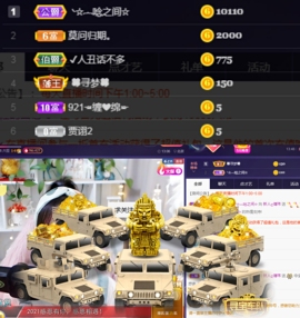 ღ瑋玮主播照片