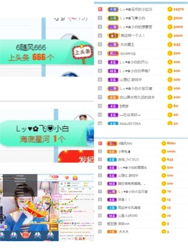 Lッ♥✿小白白主播照片