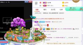 旺旺女孩☞主播照片
