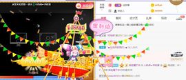 旺旺女孩☞主播照片