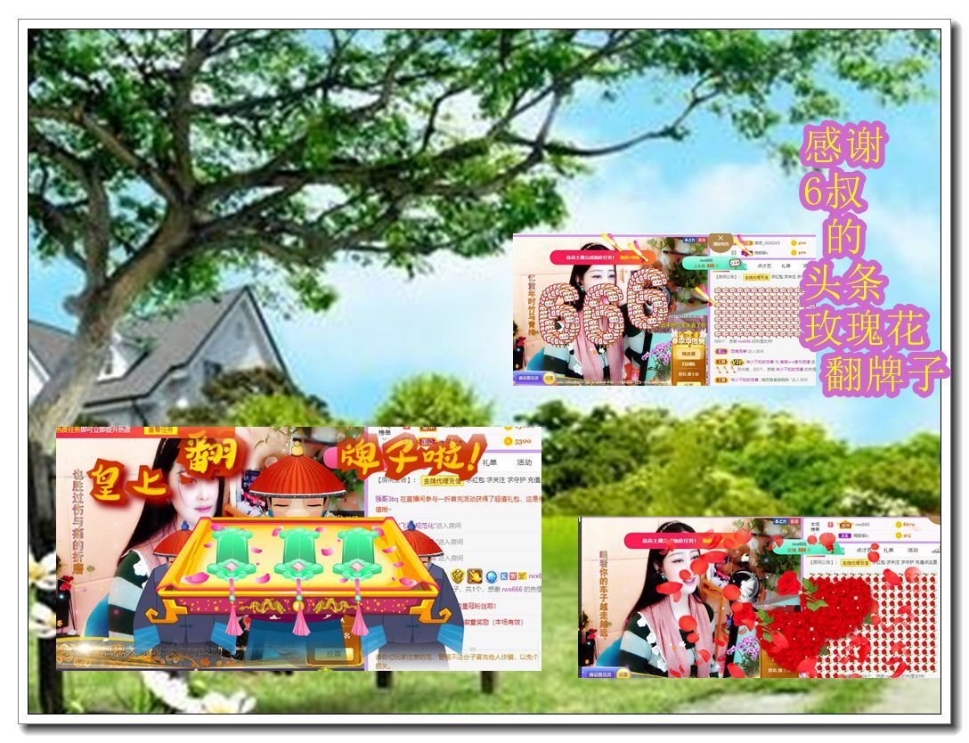 紫薇☆☆音乐频道的图片
