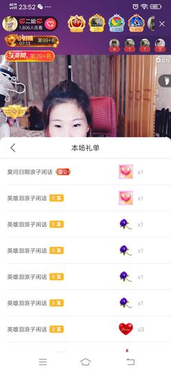 💞二姐💞主播照片