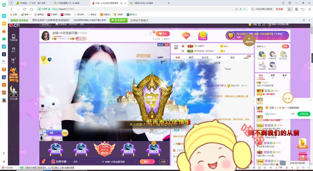小玲宝🧸不连麦的图片