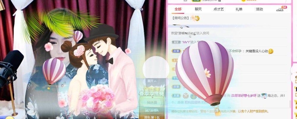 霹雳球休的主播照片