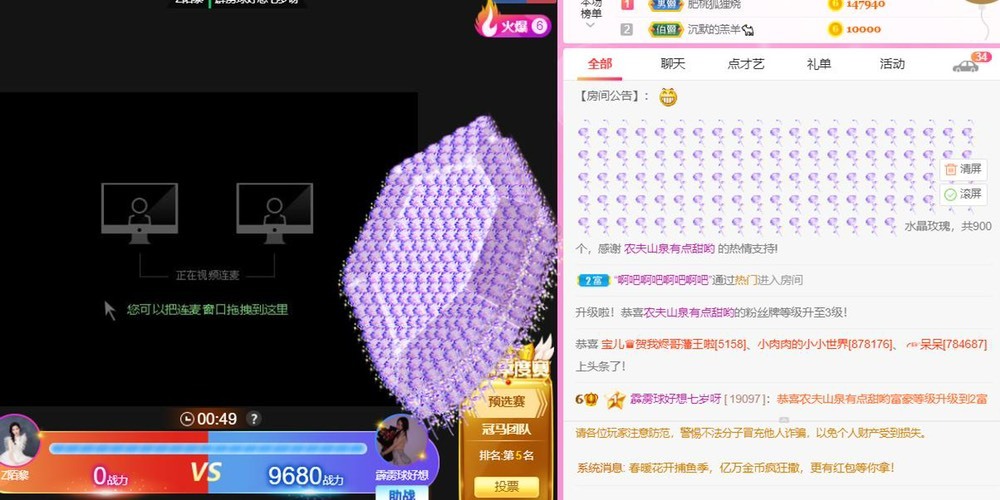 霹雳球休的主播照片
