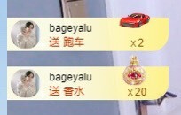招娣小宝贝主播照片