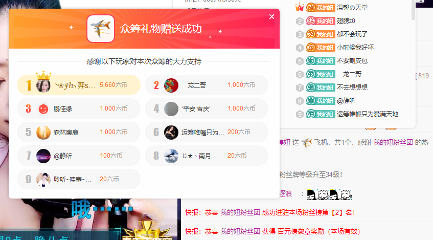 聆听~福妞儿的图片