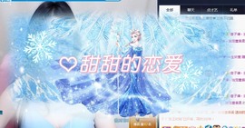是谁说一辈子的主播照片