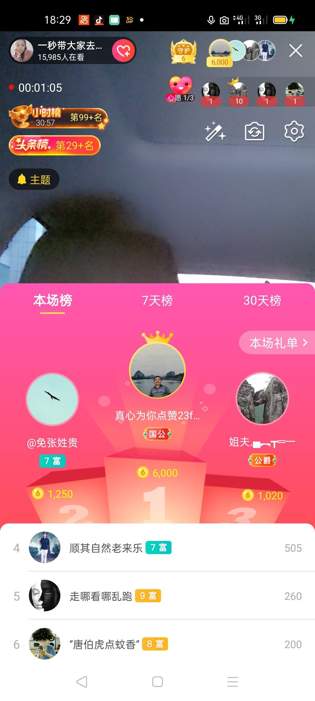 一秒钟の记忆的图片