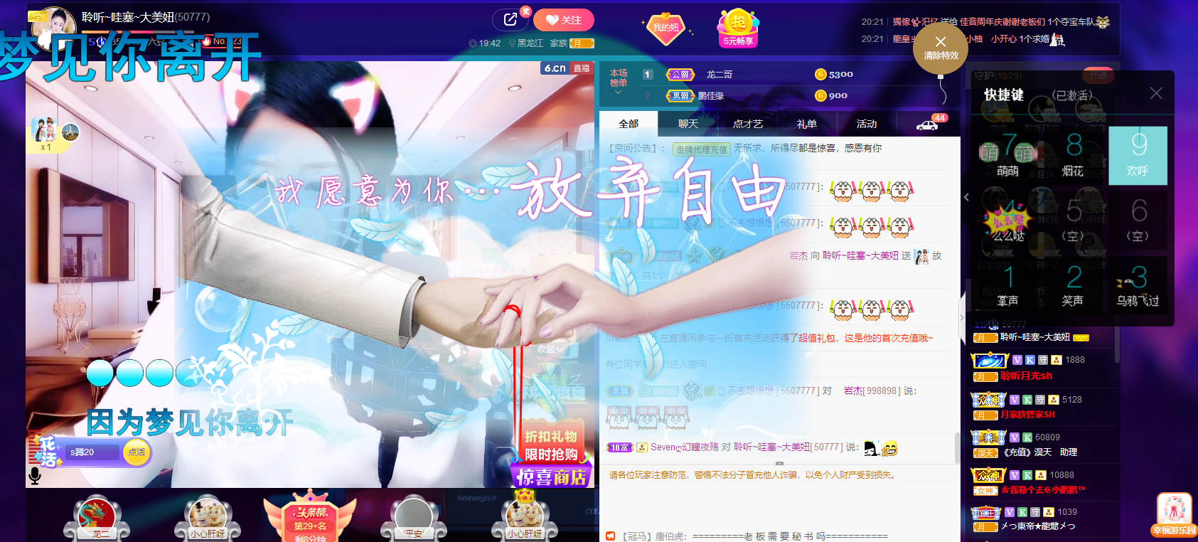 聆听~福妞儿的图片