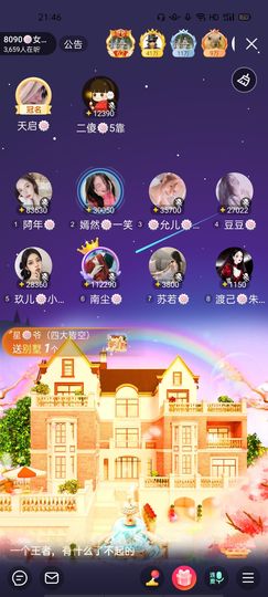 一一🐷主播照片
