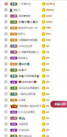 璐璐已换号播哈主播照片