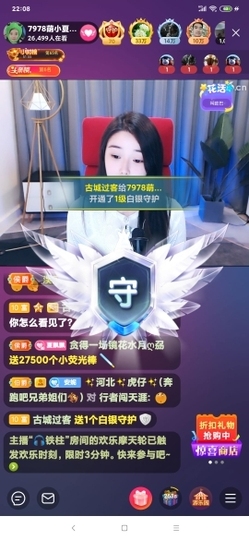 厄洛斯💗7978主播照片