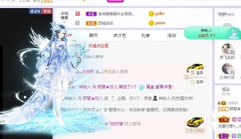 参会人数主播照片