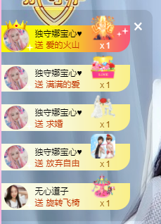娜宝今晚休息主播照片