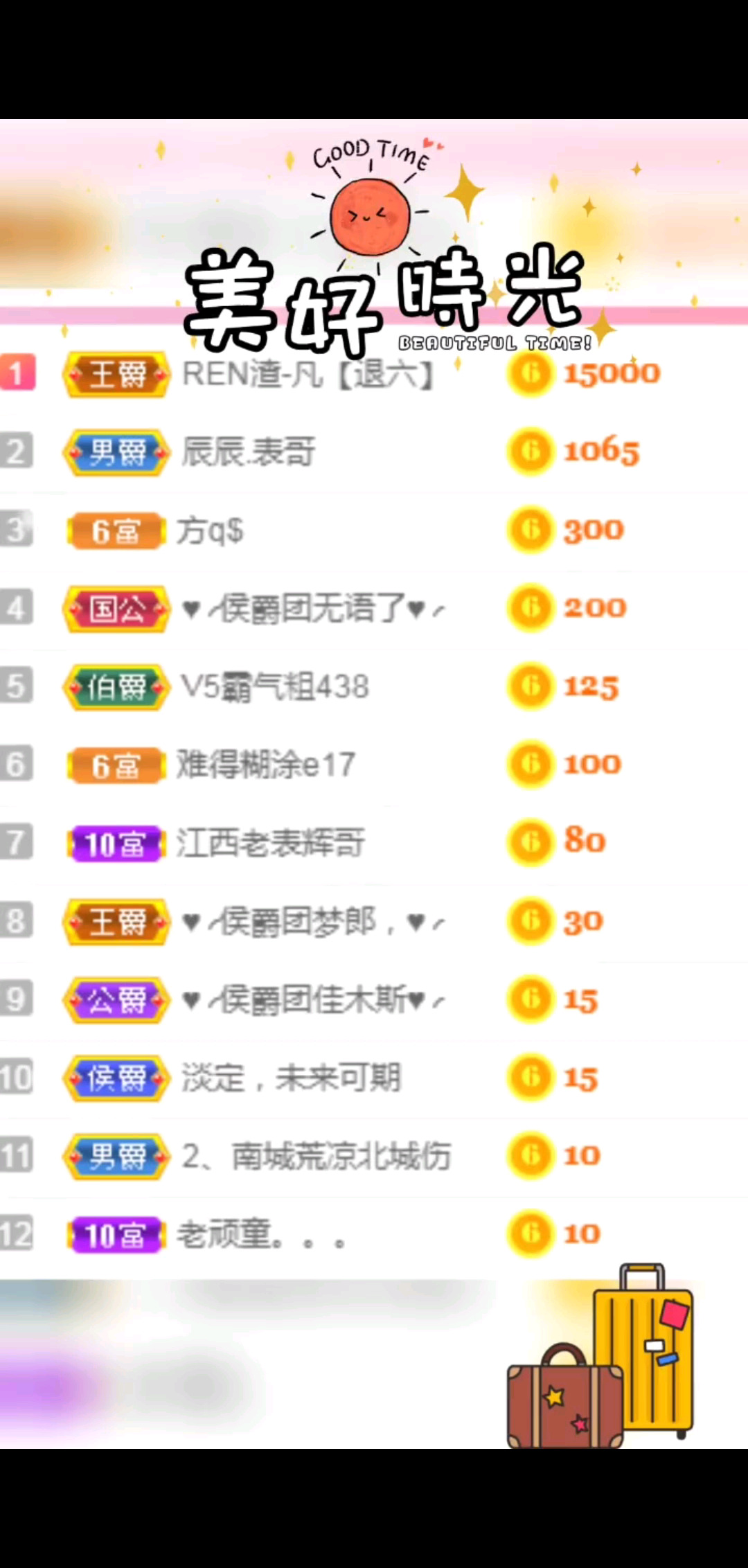 早安愿笑容，灿烂如花