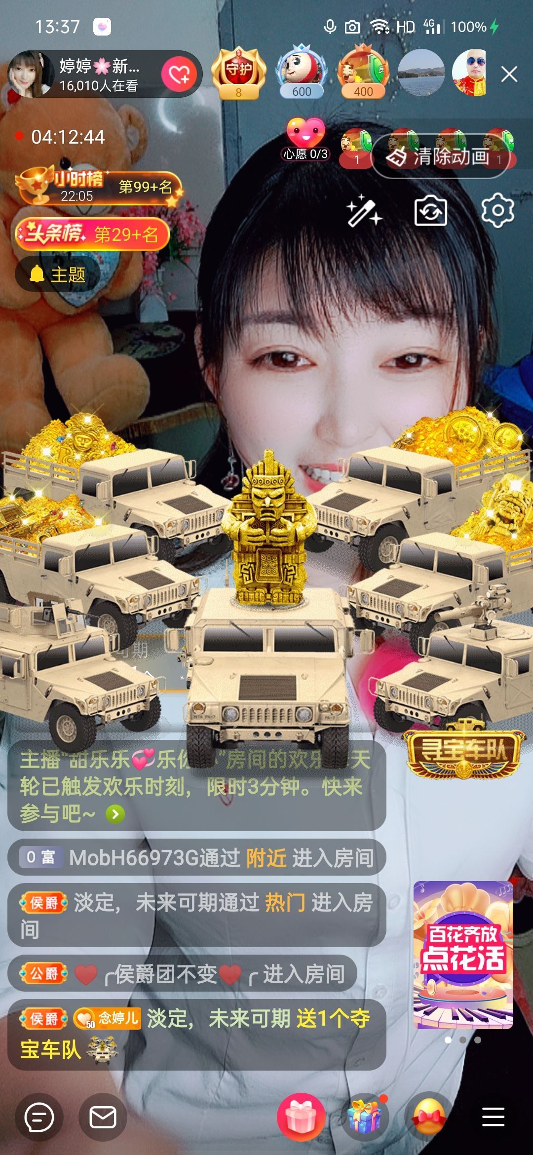 婷婷💕求过月底任务的图片