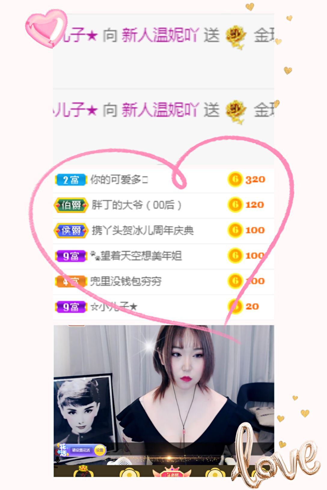 退堂鼓老艺术家：温妮的主播照片