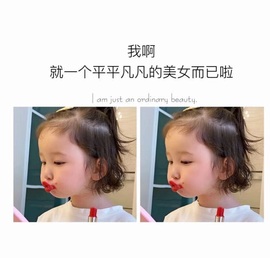 Lッ♥✿小白白主播照片