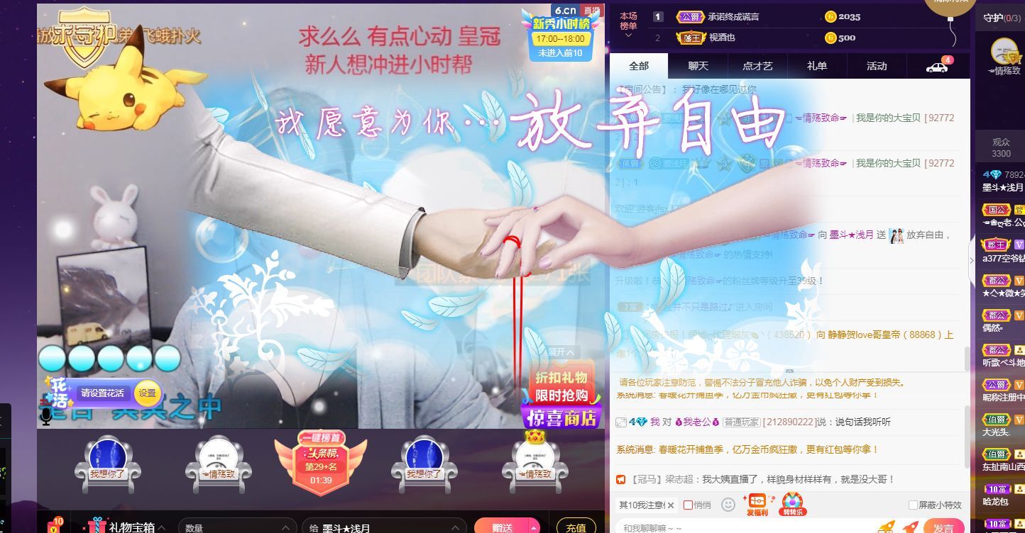 墨斗★浅月北京求守护的主播照片
