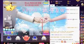墨斗★浅月北京求守护主播照片