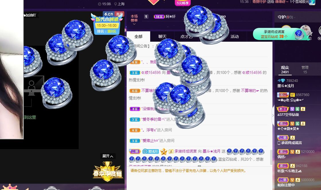 墨斗★浅月北京求守护的主播照片
