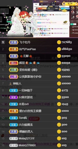 江湖再见，退主播照片
