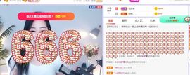 旺旺女孩☞主播照片