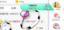 旺旺女孩☞主播照片