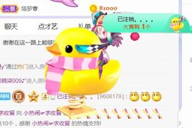 旺旺女孩☞主播照片