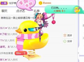 旺旺女孩☞主播照片