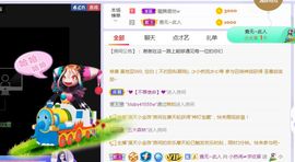 旺旺女孩☞主播照片