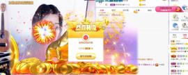 参会人数主播照片