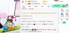 参会人数主播照片