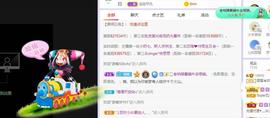参会人数主播照片