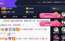 恋歌爱唱歌主播照片