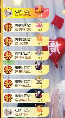 开心果冰儿主播照片