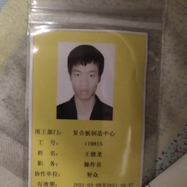 我一等你主播照片